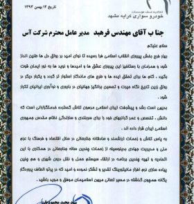 اتحادیه خودرو سواری
