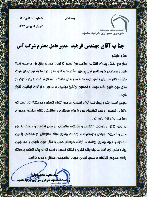 اتحادیه خودرو سواری