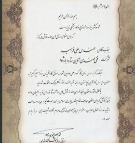 کارآفرین برتر