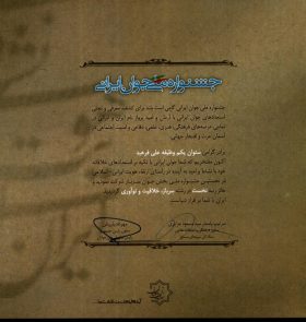 جشنواره جوانان ایرانی